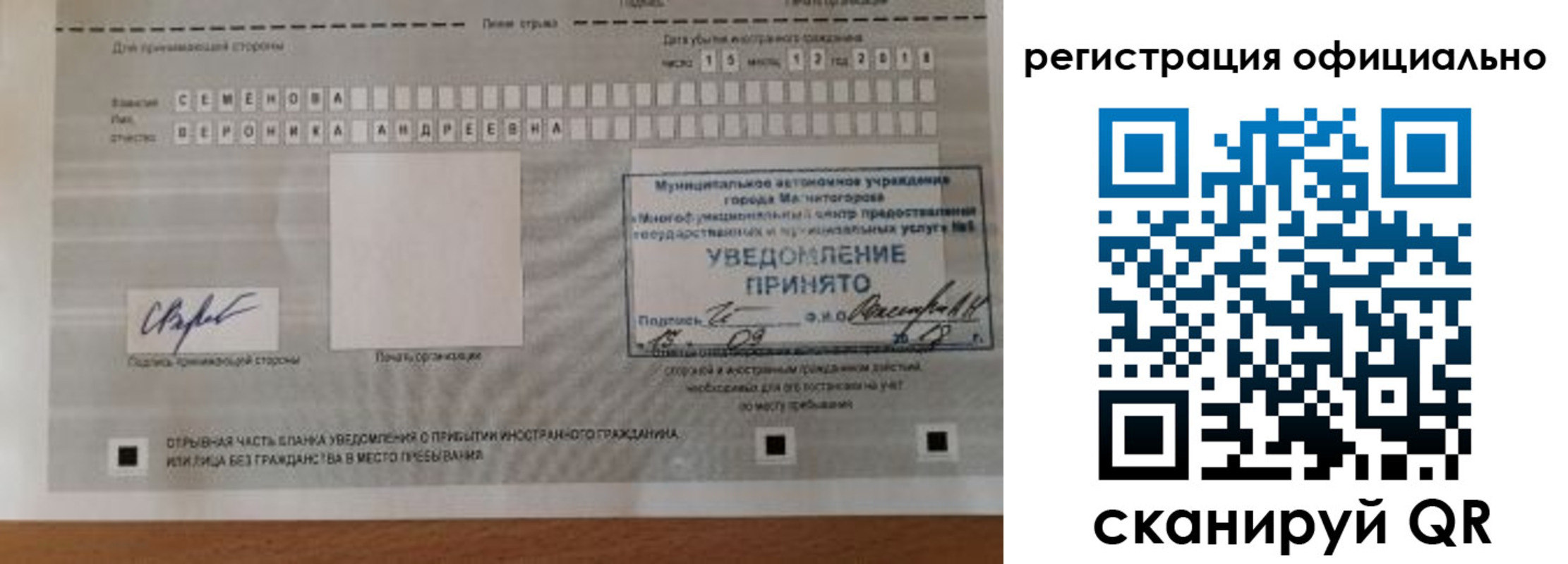 временная регистрация гарантия в Костроме