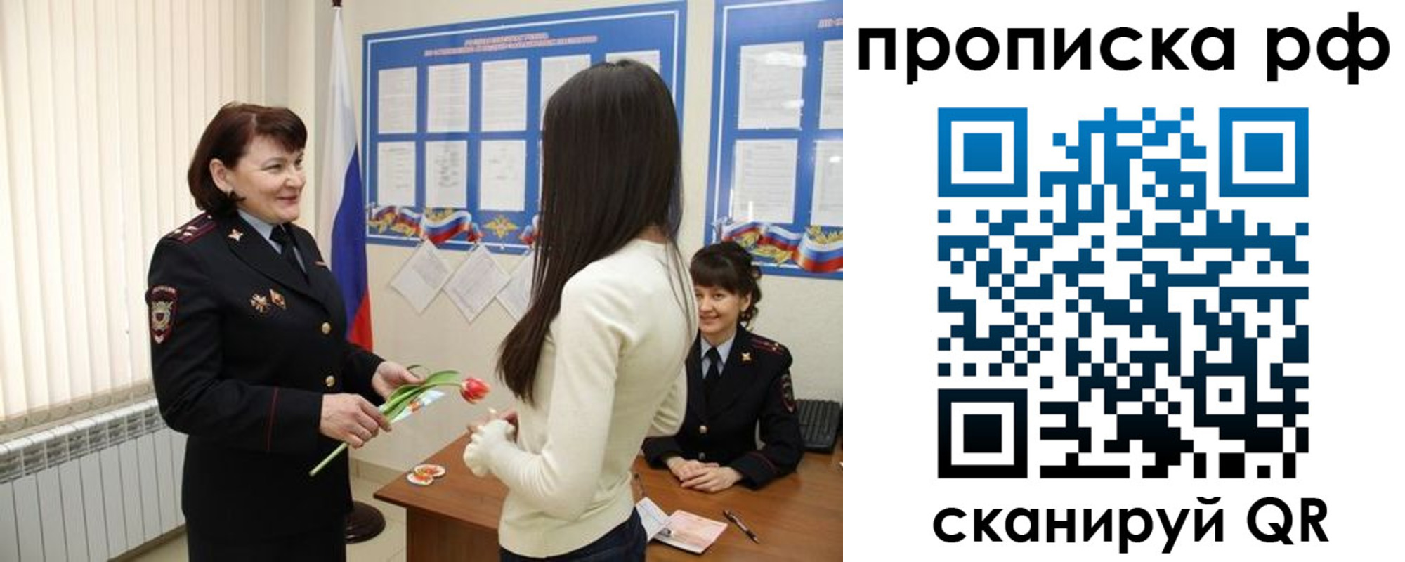 прописка штамп в Костроме